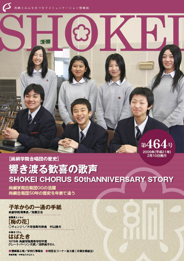 尚絅463号