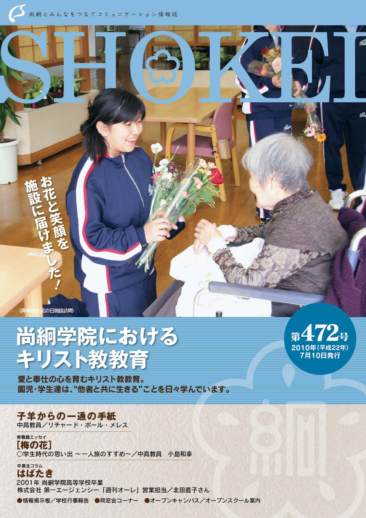 尚絅463号