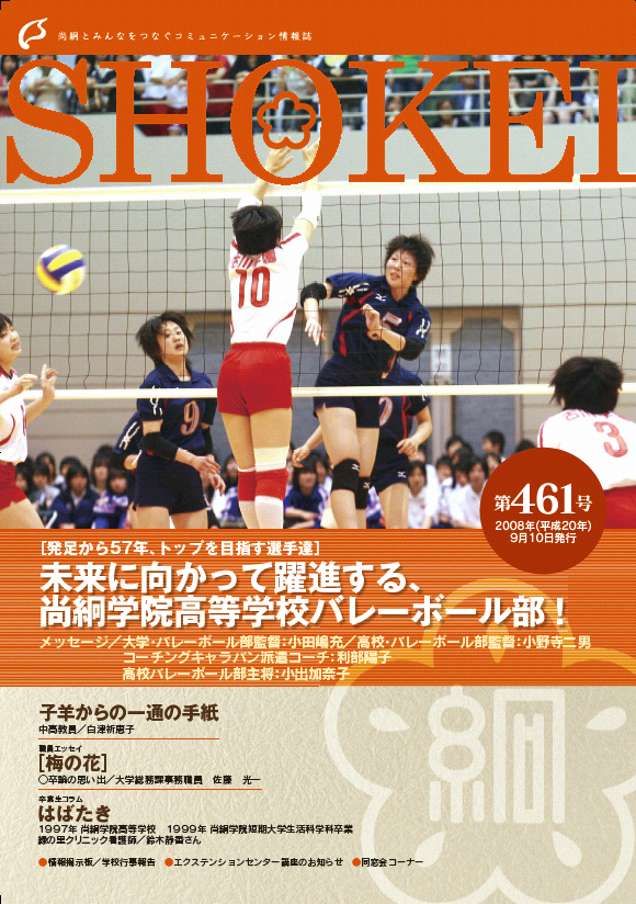 尚絅463号