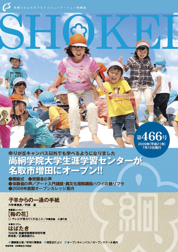 尚絅463号