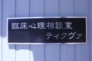 愛称はティクヴァ…ヘブライ語で“希望”の意味です